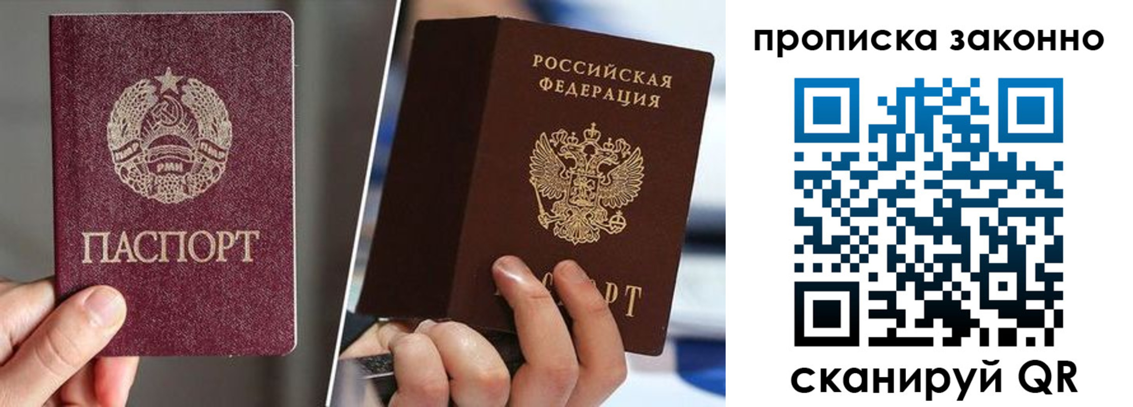 пропишу в квартире в Харовске