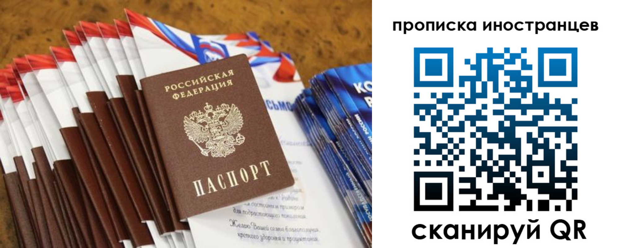 временная регистрация собственник в Харовске