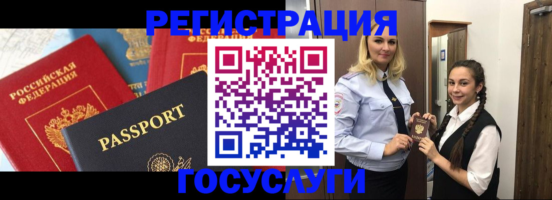 прописка иностранных граждан в Харовске