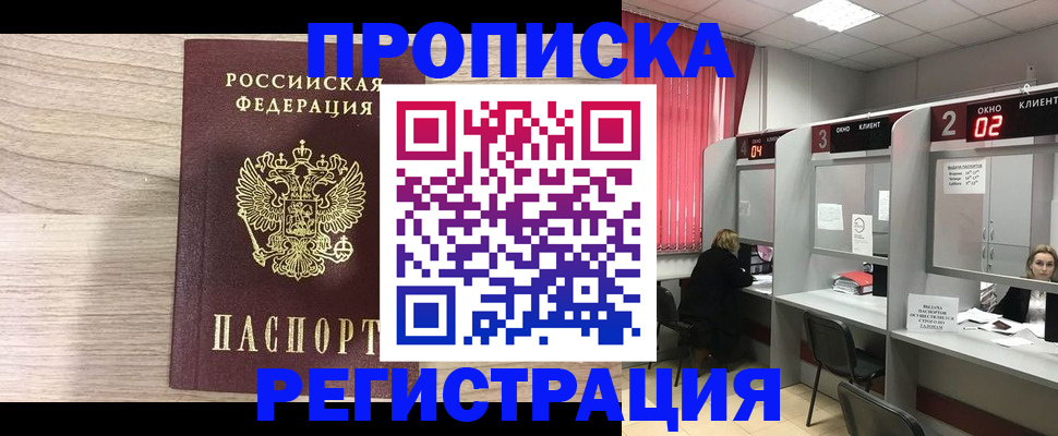 где прописаться в Харовске