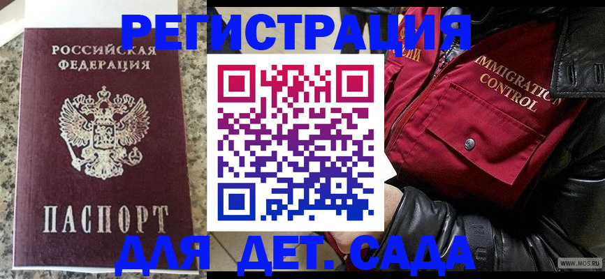 прописка от собственника в Харовске