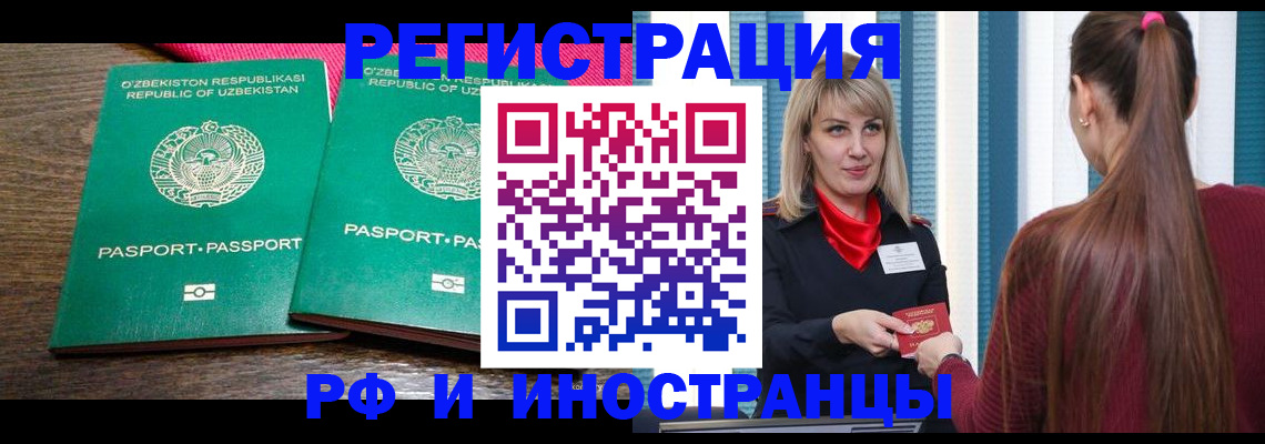 временная регистрация поиск в Харовске